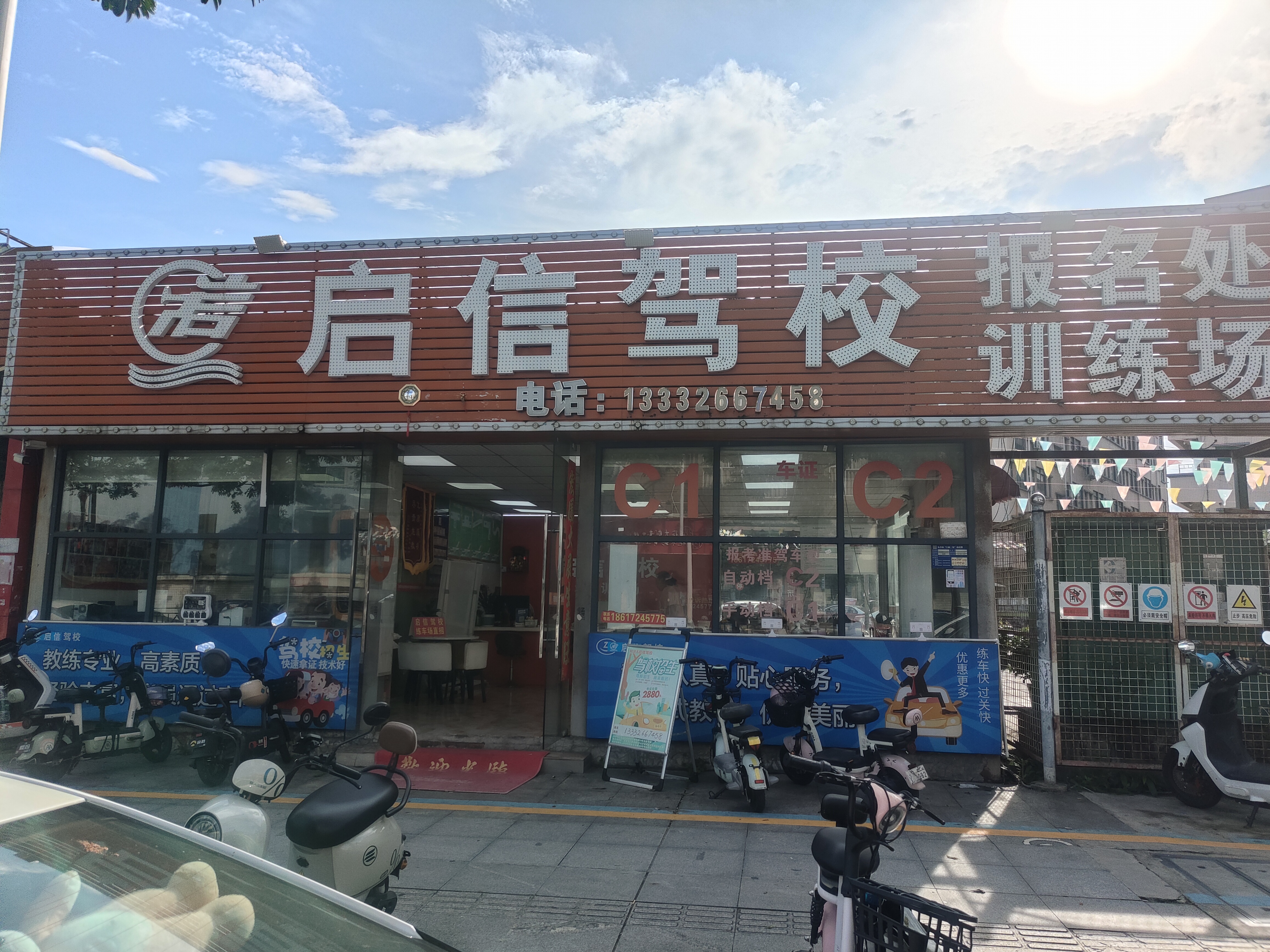 湛江考驾照 驾照 学车 启信驾校 长安C1C2学车 长安靠谱驾校 长安考驾驶证 长安就近练车